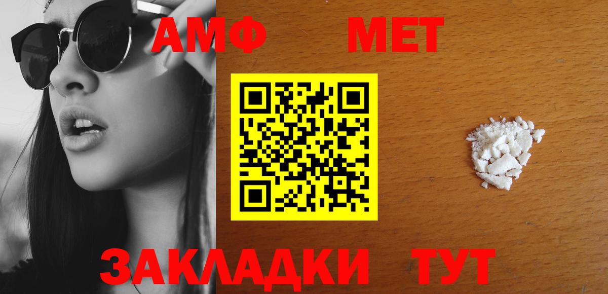 Псков  АМФЕТАМИН 98%  АМФ  Вход с VPN 