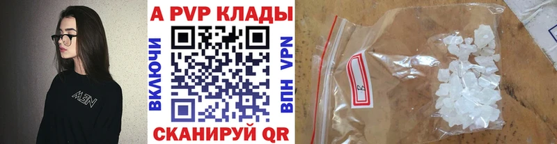 A-PVP крисы CK  KRAKEN ССЫЛКА  Псков 