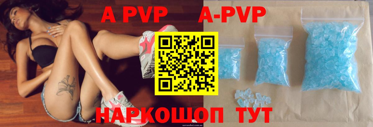 Альфа ПВП СК  Вход с VPN  Alfa_PVP  Псков  Alfa_PVP крисы CK  APVP кристаллы 
