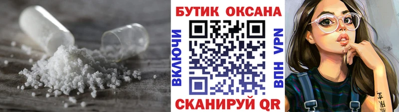 Бутират оксибутират  Псков 