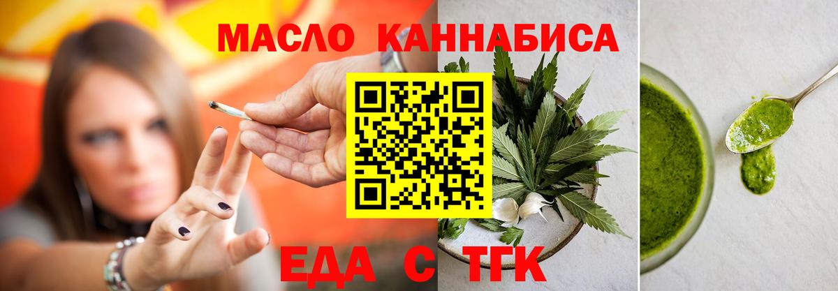 Cannafood марихуана  Вход с VPN  Псков 