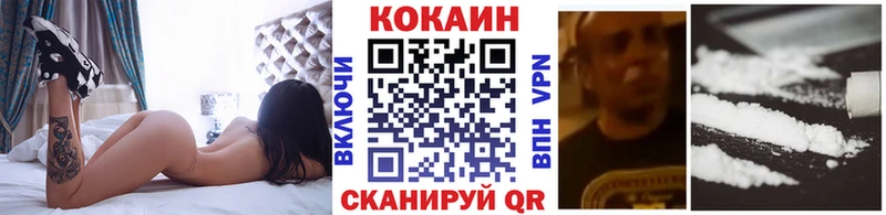 Cocaine Перу Псков