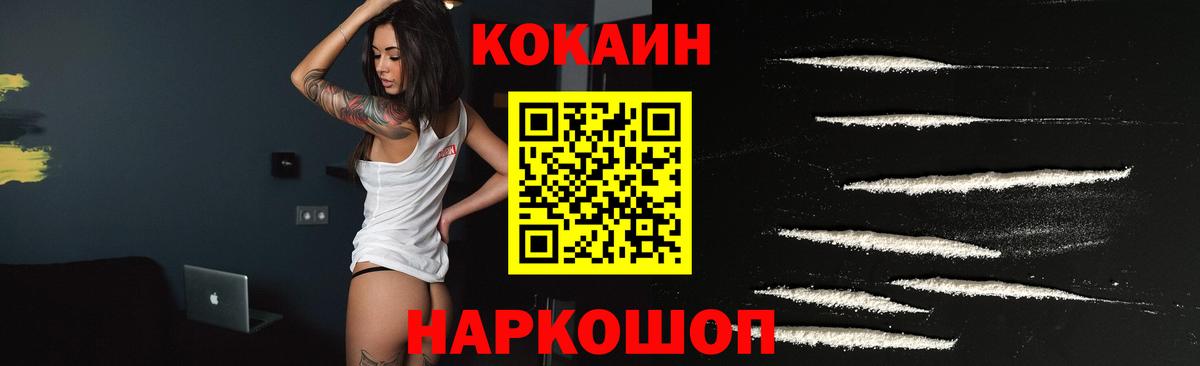 КОКАИН 98% Псков