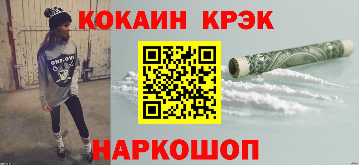 COCAIN  Вход с VPN  Кокаин Columbia  Псков  Кокаин Эквадор 