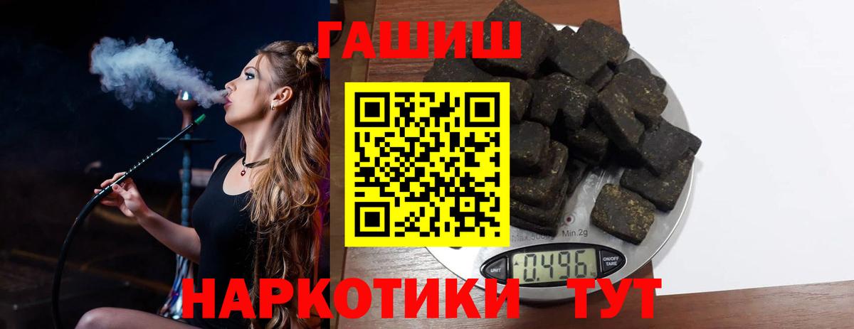 ГАШИШ убойный Псков