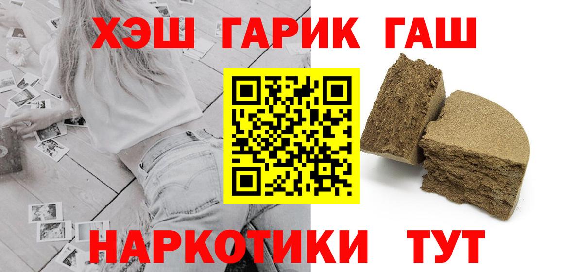 Гашиш 40% ТГК  Гашиш  Вход с VPN  Псков  купить наркоту  ГАШИШ AMNESIA HAZE 