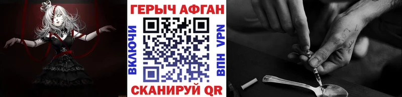 где купить Псков ГЕРОИН Афган