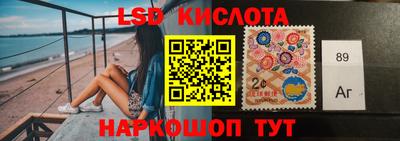 марки lsd Старая Купавна