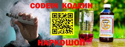 мескалин Славгород
