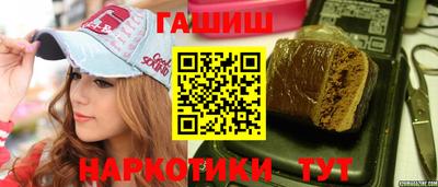 гашик Славянск-на-Кубани