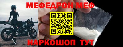 мескалин Славгород