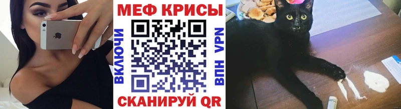 Меф мука Псков