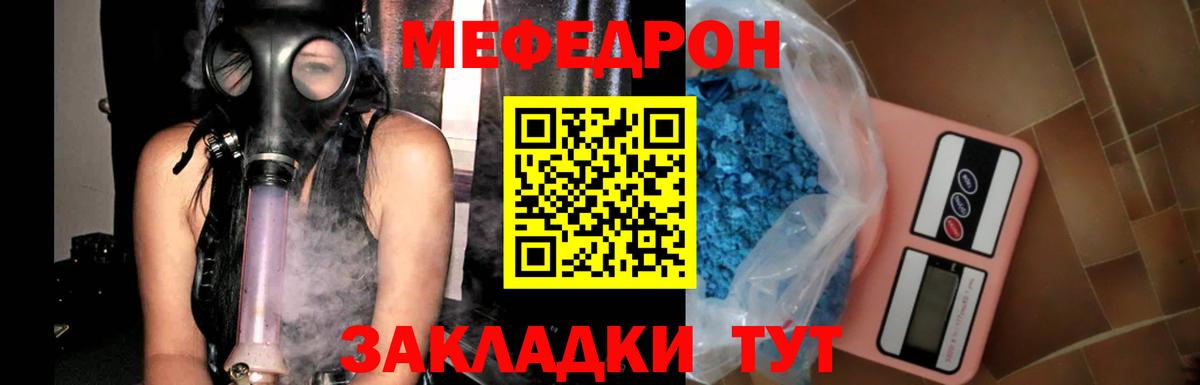 МЕФ мука Псков