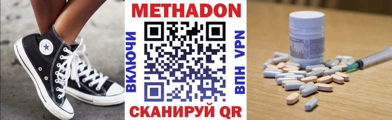 купить наркотики сайты  кракен маркетплейс  Метадон methadone  Псков 