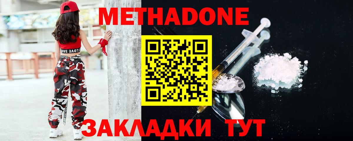 Псков  Метадон мёд  Вход с VPN  Метадон мёд 