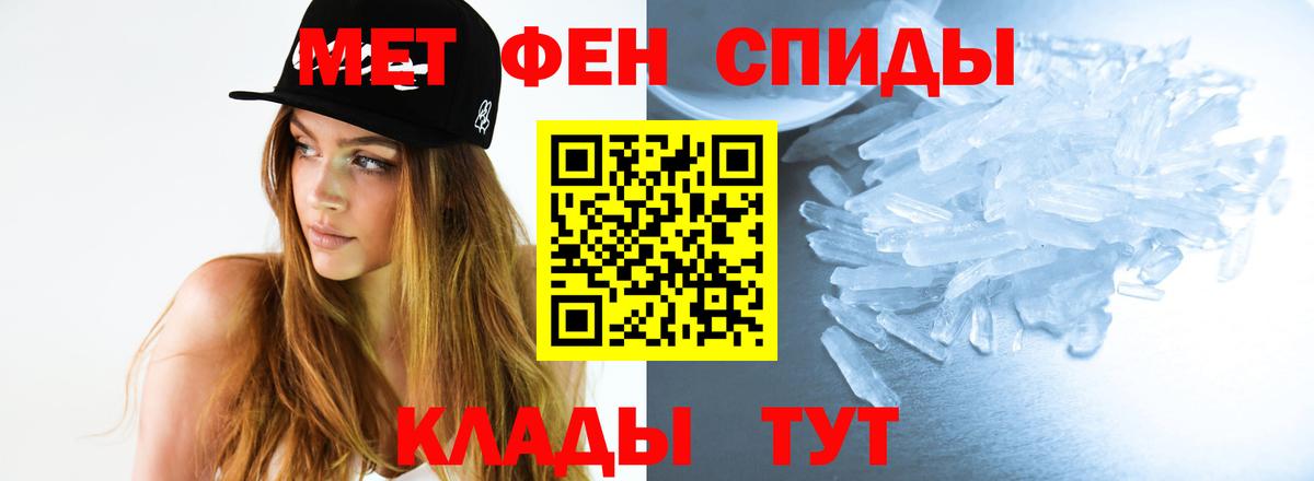 Псков  МЕТАМФЕТАМИН Methamphetamine  Вход с VPN  МЕТАМФЕТАМИН Methamphetamine 