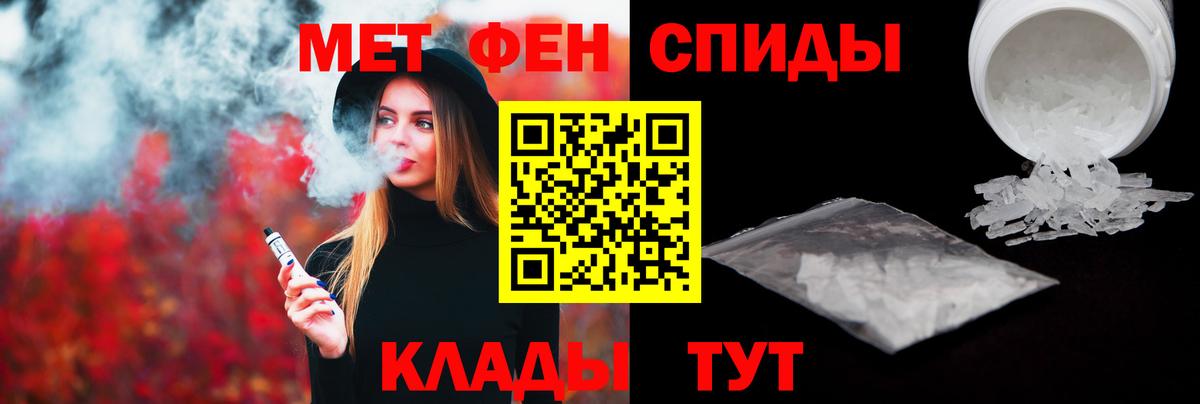 Первитин кристалл Псков