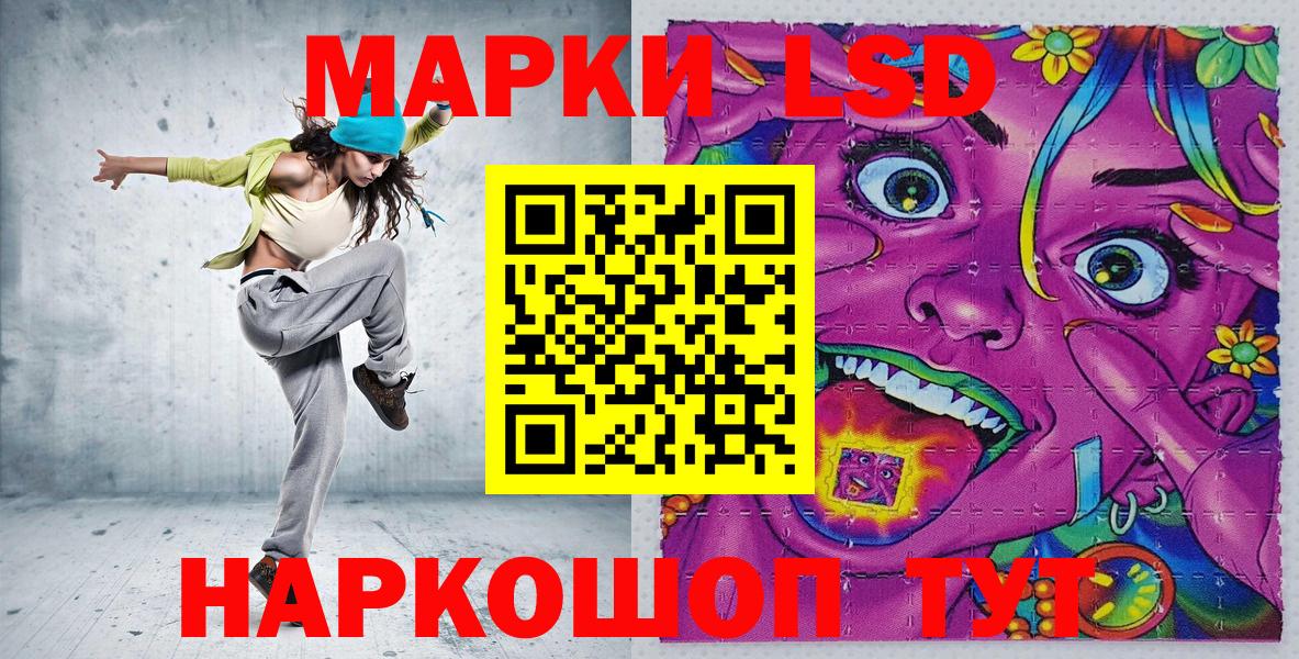 Наркотические марки 1500мкг Псков