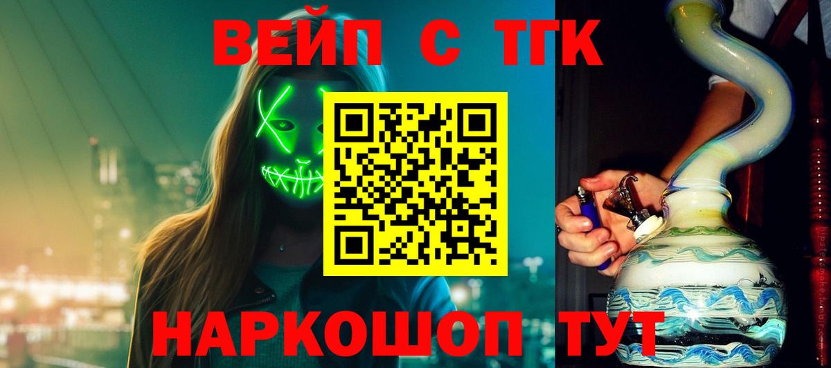 Дистиллят ТГК гашишное масло  ТГК жижа  Псков  Вход с VPN 